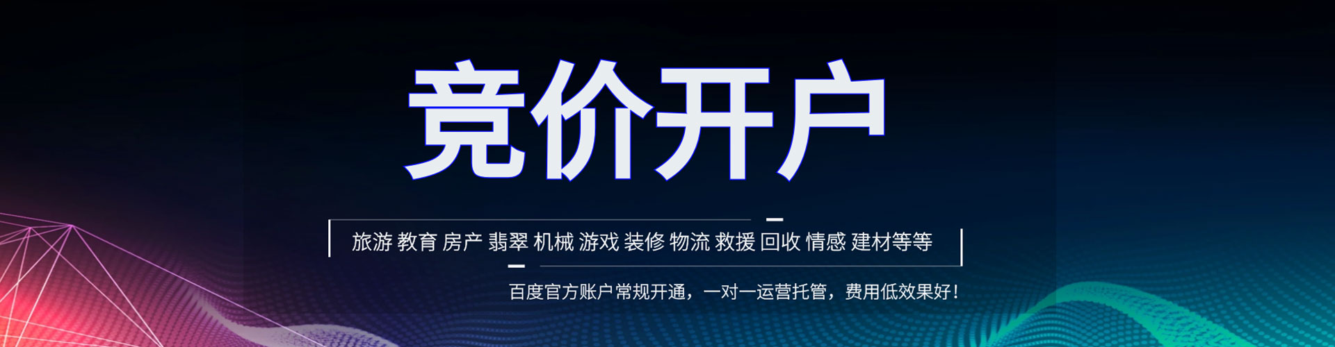资中推广信息流